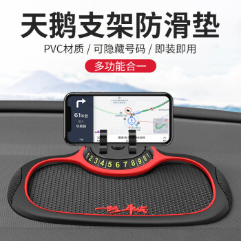 车载手机架车上卡扣式手机导航支架汽车用多功能创意防滑置物支撑