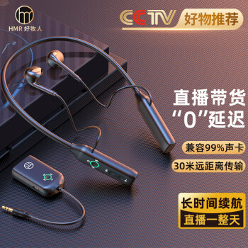 好牧人网红直播无线监听耳机抖音户外直播带货唱歌录音耳返挂脖式