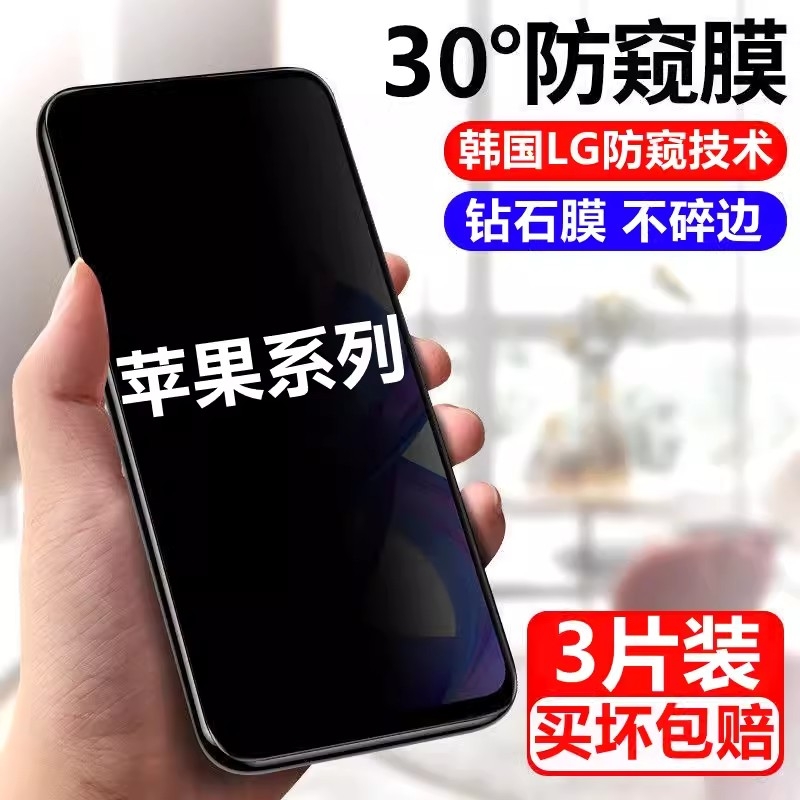 XSmax全屏手机膜6/7/8Plus保护膜11pro