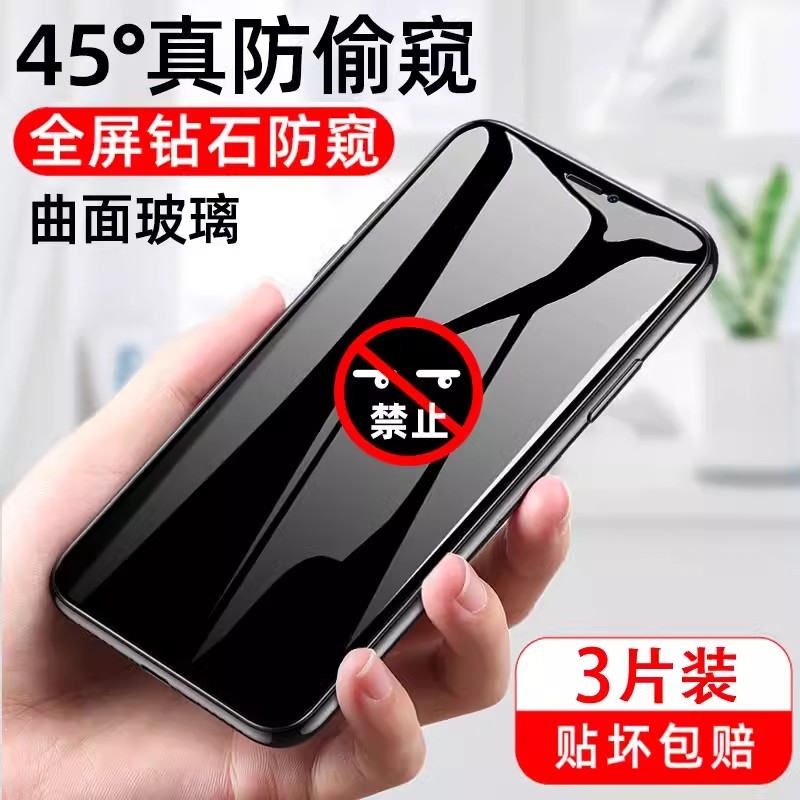 适用苹果xrxsmax全屏防窥膜